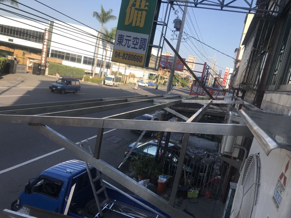 彰化白鐵遮雨棚工程