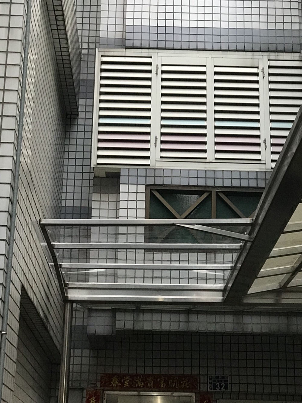 彰化採光罩安裝